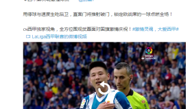 欧冠小组赛首轮冷门迭爆：西甲全胜领跑，黑马力压巴黎震惊足坛